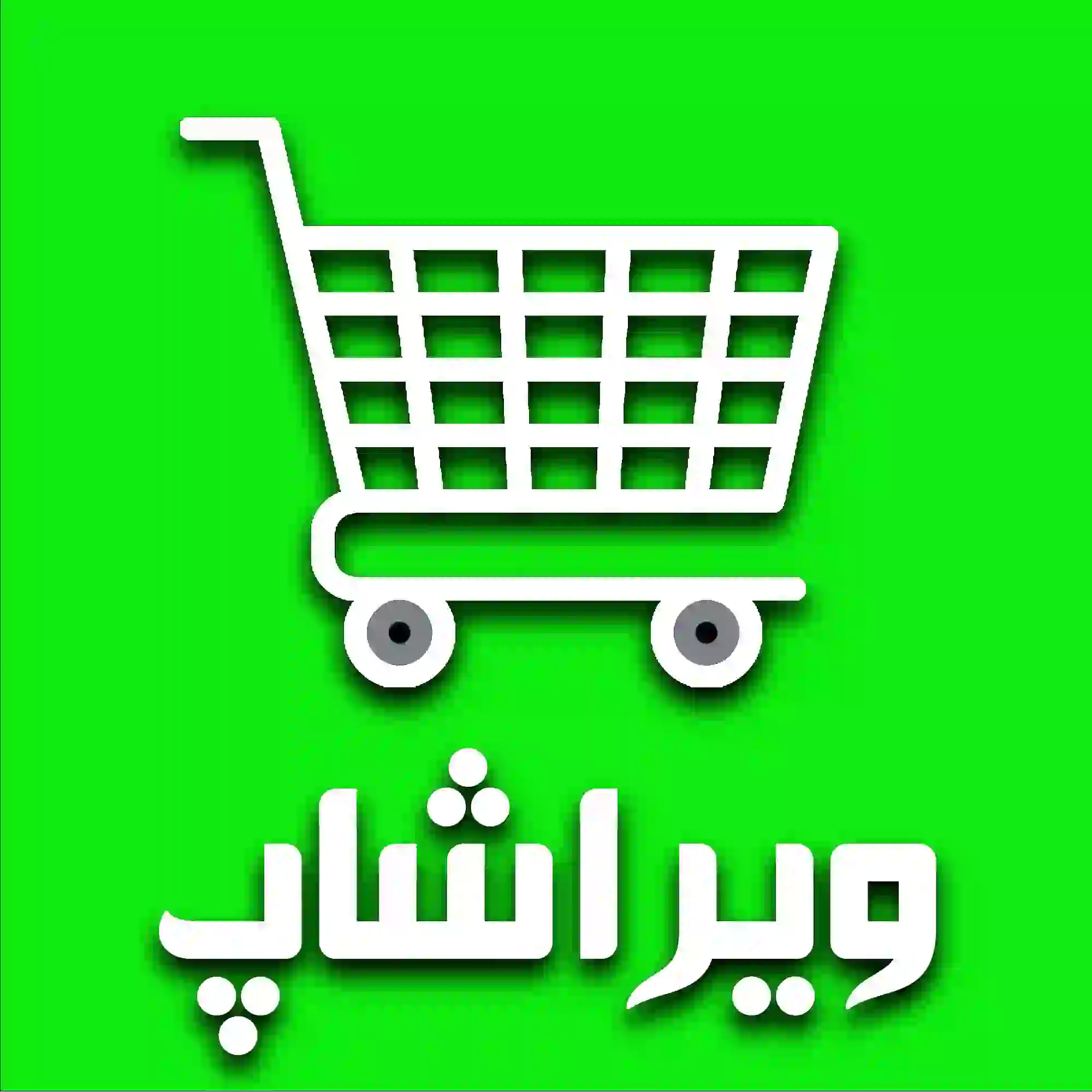 ویراشاپ